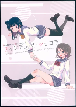 (BokuLove! Natsumatsuri) [gaton. (Moke)] Fondant au chocolat (Love Live! Sunshine!!) [English] [Tosiaki]