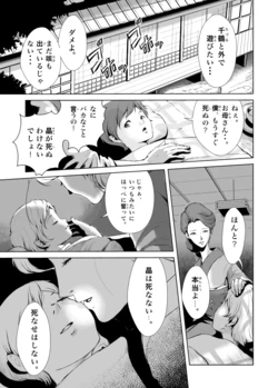 [Ozu no Lion] Kamikakushi Satsujin Jiken