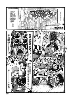 [Ichiokunen Wakusei] MATERNAL ANGEL MOTHCAL KANON Chapter 17, 18 (COMIC HOTMILK 2019-04, 05) [母性汉化] [Digital]