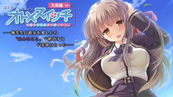 [Digital Cute (Kouguchi Moto)] Otome Switch Fumika hen ~ Yutosei no kanojo ga "an na koto" de zetcho suru do hentai ni natta ~