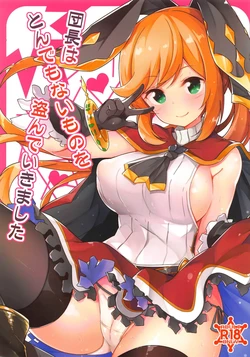(C88) [circle six (Rokusyou Kokuu)] Danchou wa Tondemonai Mono o Nusunde Ikimashita (Granblue Fantasy)