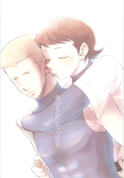 (C90) [DreamingAnt (Ninose)] Ore no Mono ni Natteyo (Daiya no Ace)