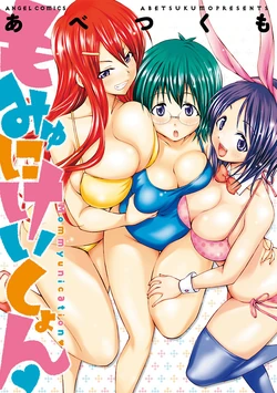 [Abe Tsukumo] Mommyunication