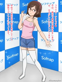 [Akumaster] Bittina's face collapse record