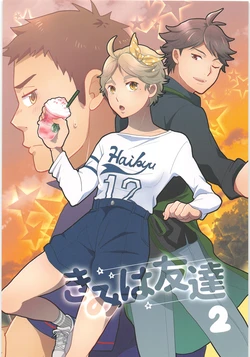 (HaruCC20) [Optimism small country (Haruto)] Kimi wa Tomodachi 2 (Haikyuu!!)
