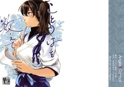 (Houraigekisen! Yo-i! 46Senme) [0324 Seisakujo (Row)] Kotonoha o Kazoete (Kantai Collection -KanColle-) [Chinese] [Angiris Council漢化组]