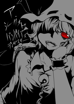 [Nuebako (Non)] A Sequel to Vampires Disaster Jou (Touhou Project) [Digital]