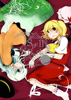 [Nuebako (Non)] SPELLBREAK! (Touhou Project) [Digital]