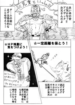 [Imaani] 石村節約生活 (Dead Space)