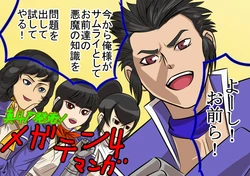 [Imaani] 真女神転生4FAINAL記念パピコ (Shin Megami Tensei)