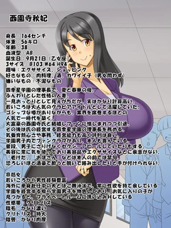 [Tackle Box (Kawanuma Uotsuri)] Saionji-ke no Hinichijou 2 ~Aki Hen~