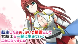 [Yakisoba Pants, Momouze (Mamiya Mura, Neko Oka)] Tenshou Shitara Oppai no Seirei toshite Onna Kishi to Issho ni Ikite Iku Koto ni Natta