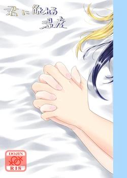 [Neko Bus Unsou (Neko Bus)] Kimi ni Fureru Ondo (Love Live! Sunshine!!) [Digital]