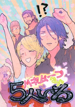 (TWINKLE MIRAGE 9) [吠奴 (柳バトシロー)] ハネムーンなのに５人いる (ファイナルファンタジーXV)