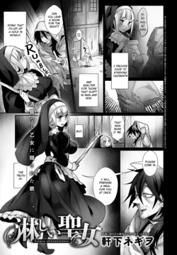 [Nokishita Negio] Sabishii Seijo - Virgin of Loneliness (COMIC Anthurium 2018-04) [English] [CrowKarasu] [Digital]
