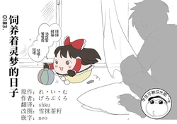 [gerobukuro]Re・I・Mu（半生不熟汉化组）