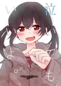 [low*temp (9°C)] Naite mo Ii yo. - You may cry here. (Love Live!) [English] [Digital]