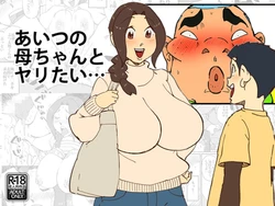 [maple-go] Aitsu no Kaa-chan to Yaritai... [Chinese] [六味地黄丸汉化]