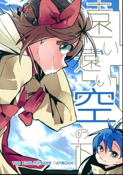 (C88) [Coffee Ichi-hai (Kouhai)] Tooi Tooi Sora no Shita (THE IDOLM@STER)