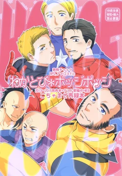 [Wakatobi (Wakatobi Tyakku)] Wakatobi Hodgepodge (Various) [Digital]