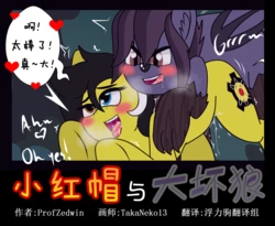 [TakaNeko13] 小红帽与大坏狼(浮力驹汉化)