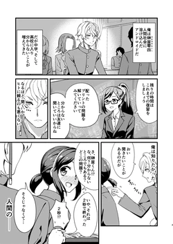 [nueco] 性欲を知りたいアンドロイド