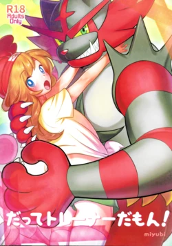 (Isyu Love) [miyubi (kiichi)] Datte Trainer da mon! (Pokémon Sun and Moon)