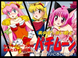 Pachimoon (sample)