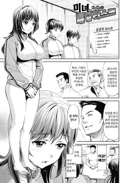 [Umemaru] Bijo Medalist Mizuki Saya no Himi no Tokkun! | 미녀 메달리스트 미즈키 사야의 비밀의 특훈 (Action Pizazz 2012-12) [Korean] [TSD] [Digital]