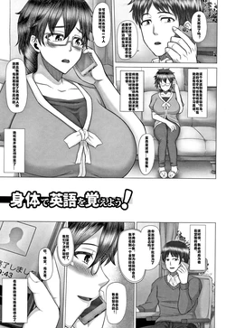 [Inoue Nanaki] Karada de Eigo o Oboeyou! (Angel Club 2016-12) [Chinese] [村长个人汉化]