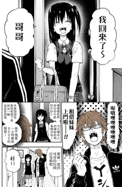 [Pageratta] RentaruImouto Wo Karitemitaken | 試著叫個出粗妹妹服務 [Chinese] [神星的聖樹給你一對翅膀]