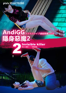 [AndiGG] 隱身惡魔2-2 Invisible Killer II-2