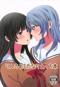 (C95) [Tatakai no Kiseki (Senyuu)] RinSayo Futanari Ecchi Bon (BanG Dream!)