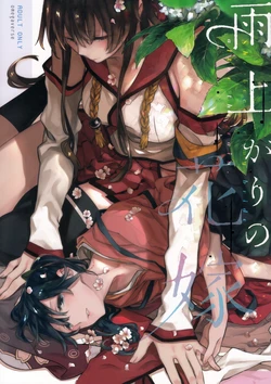 (C95) [Sleeper (Nekomura, match)] Ameagari no Hanayome - She became my bride after the rain. (Kantai Collection -KanColle-) [Russian] [DeadTrigger]