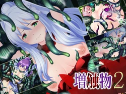 [Hard Chrome] Zoshokumono 2