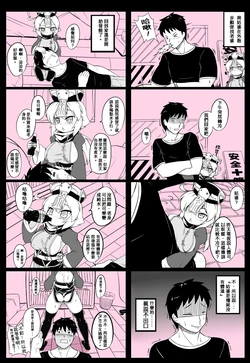 [加護] 身為老祖宗的巨乳蘿莉跑來要幫我生小孩？