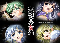 [STUDIO Min] Seisen no Shoujo-tachi (Fire Emblem: Seisen no Keifu)