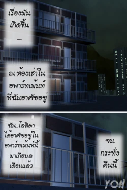[T-Na studio] - Lolita's Diary - ROOM FOR RENT (thai)