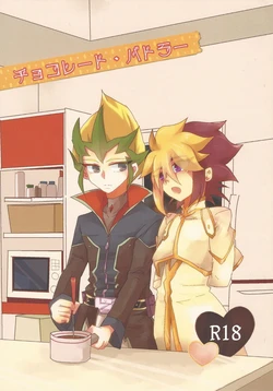 (Sennan Battle Phase 6) [Olympia, Kuuchuu Aquarium (Eri)] Chocolate Butler (Yu-Gi-Oh! ZEXAL) [Incomplete]