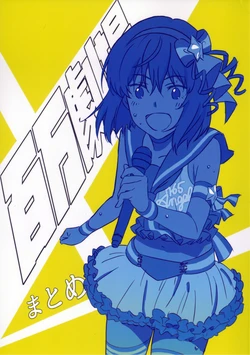 [Konjac Cocktail (Tanaka Yuusuke)] Million Live Compilation (THE IDOLM@STER MILLION LIVE!)