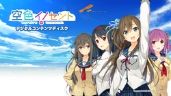 [Akabei Soft3] Sorairo Innocent (Character set) [Part 1]