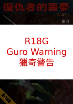 [Feather] - Avengers nightmare 01-04