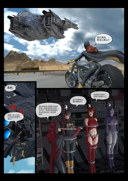 The Nightmare of Avengers Chapter 3