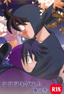 [Saitama Shintoshin (Mihara Gorie)] Usotsuki Game Mikoto no Maki (Rakudai Ninja Rantarou)