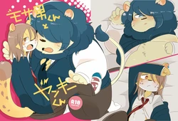 (Kemoket 7) [Kokemomo (Hyaku)] Mosao-kun to Yankee-kun