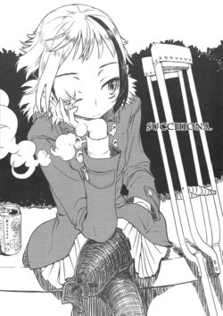 (C81) [ROMANTIC FOOL (Yoshida On)] Succhiona [Chinese] [Karasu汉化]