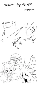 [googoogaagaa] 카쉬파 침공가는 망가 (Dungeon Fighter Online) [Korean]