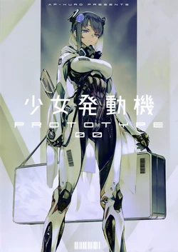 (C94) [Loveletter Carburetor (AF_KURO)] Shoujo Hatsudou-ki PROTOTYPE [Korean]