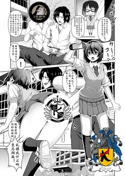 [Aikawa Monako] Risou no Mesu Kanojo | 理想的女友【堕落成黑皮辣妹】 [Chinese] [K记翻译]