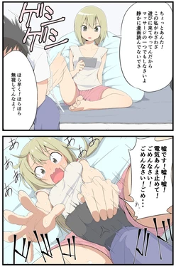 [SALPIn02 |  Suaru Hajime] Soku Ochi Mayuri-chan | Instant Loss Mayuri-chan [Digital]
